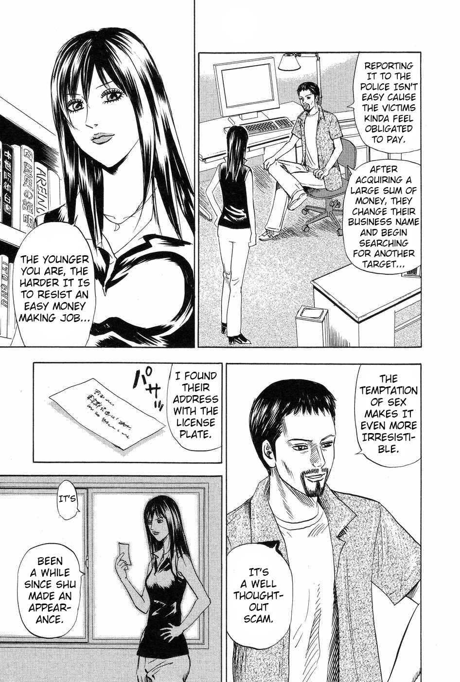 Page 21 Chapter 111 Uramiya Honpo