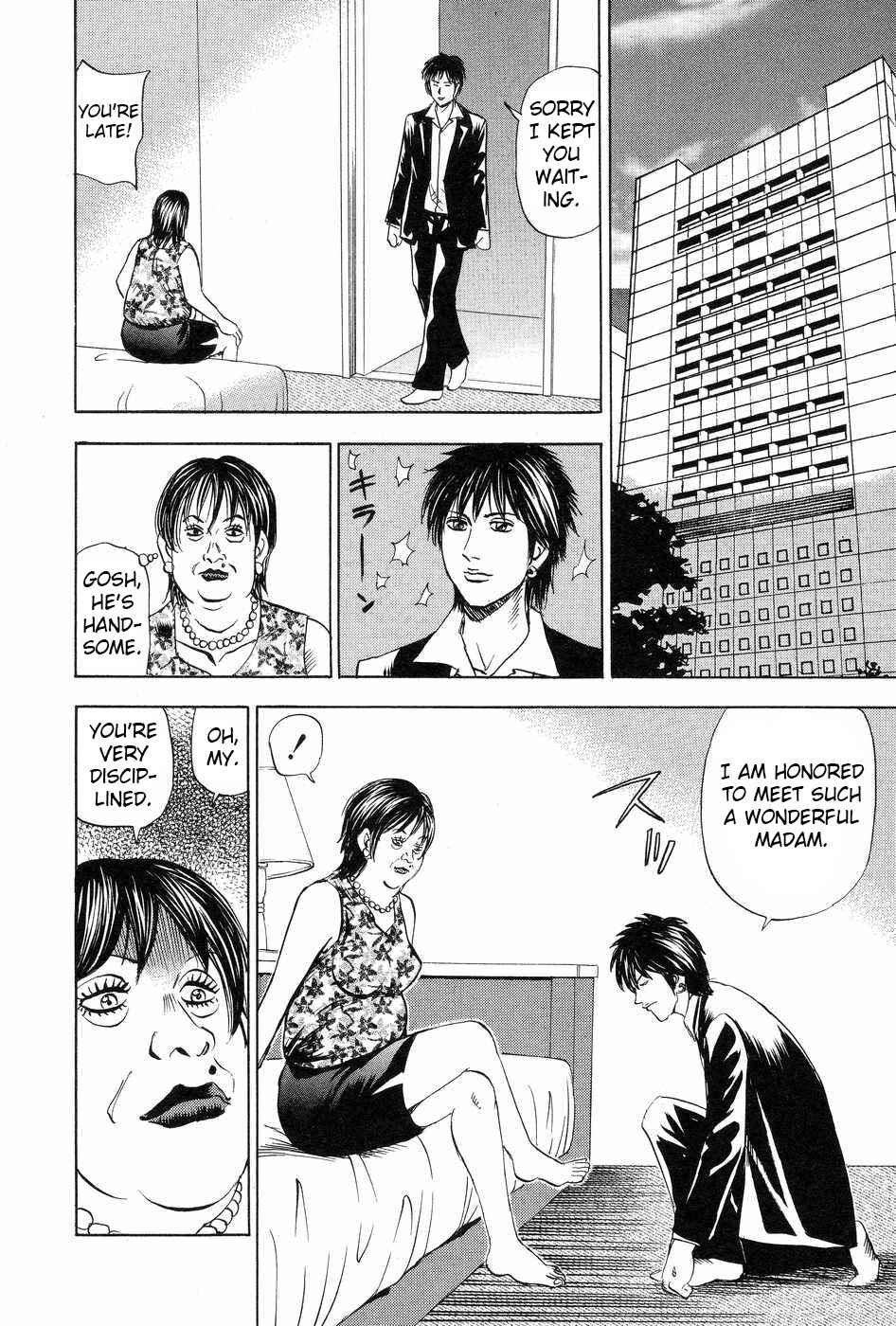 Page 24 Chapter 111 Uramiya Honpo