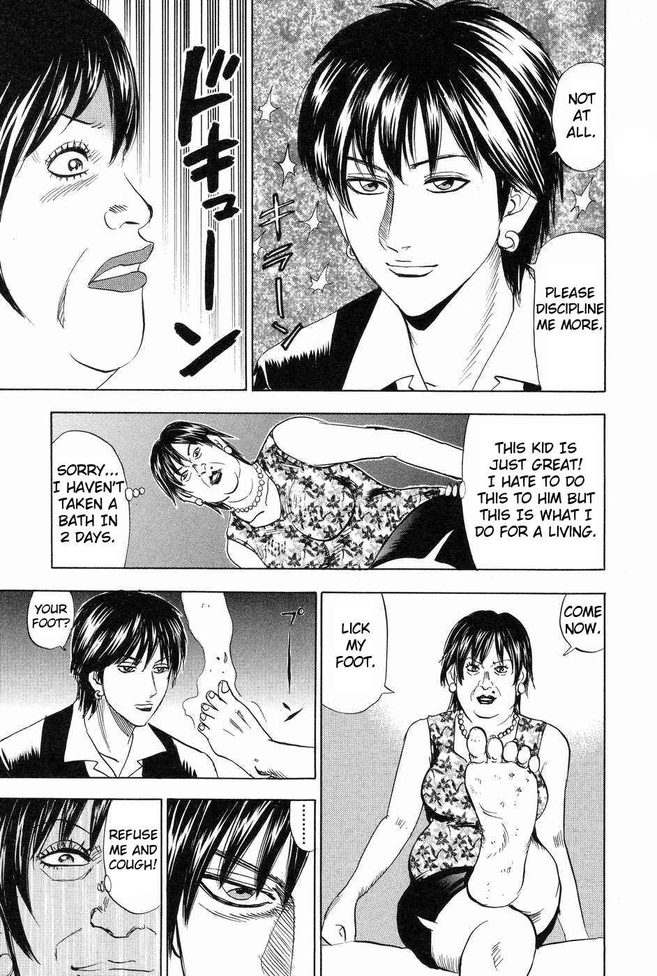 Page 25 Chapter 111 Uramiya Honpo