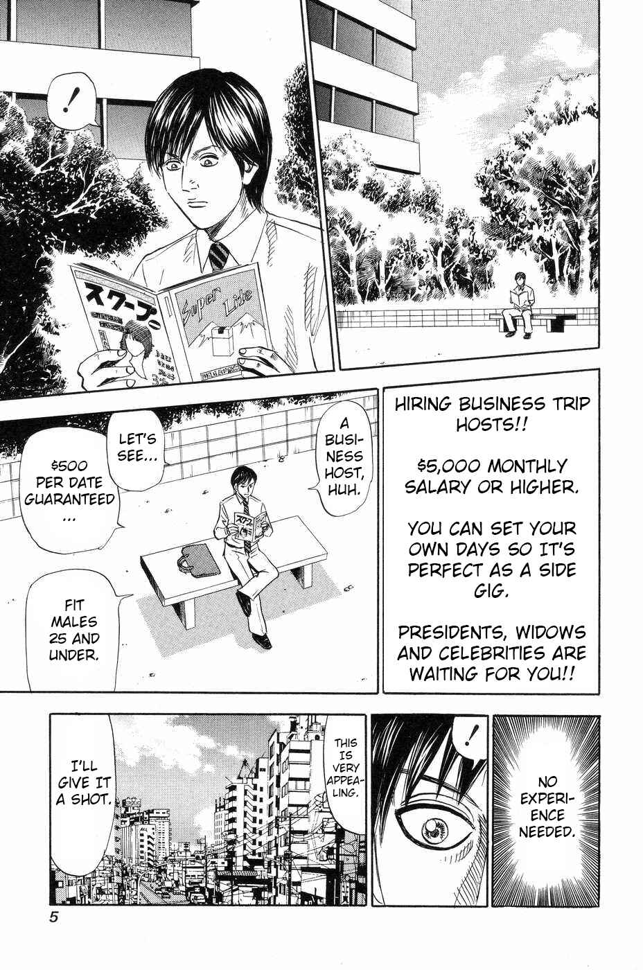 Page 3 Chapter 111 Uramiya Honpo