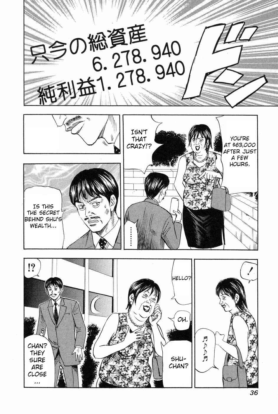 Page 34 Chapter 111 Uramiya Honpo