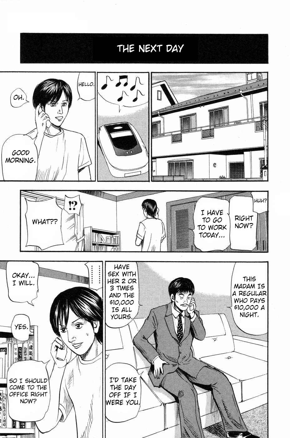 Page 7 Chapter 111 Uramiya Honpo