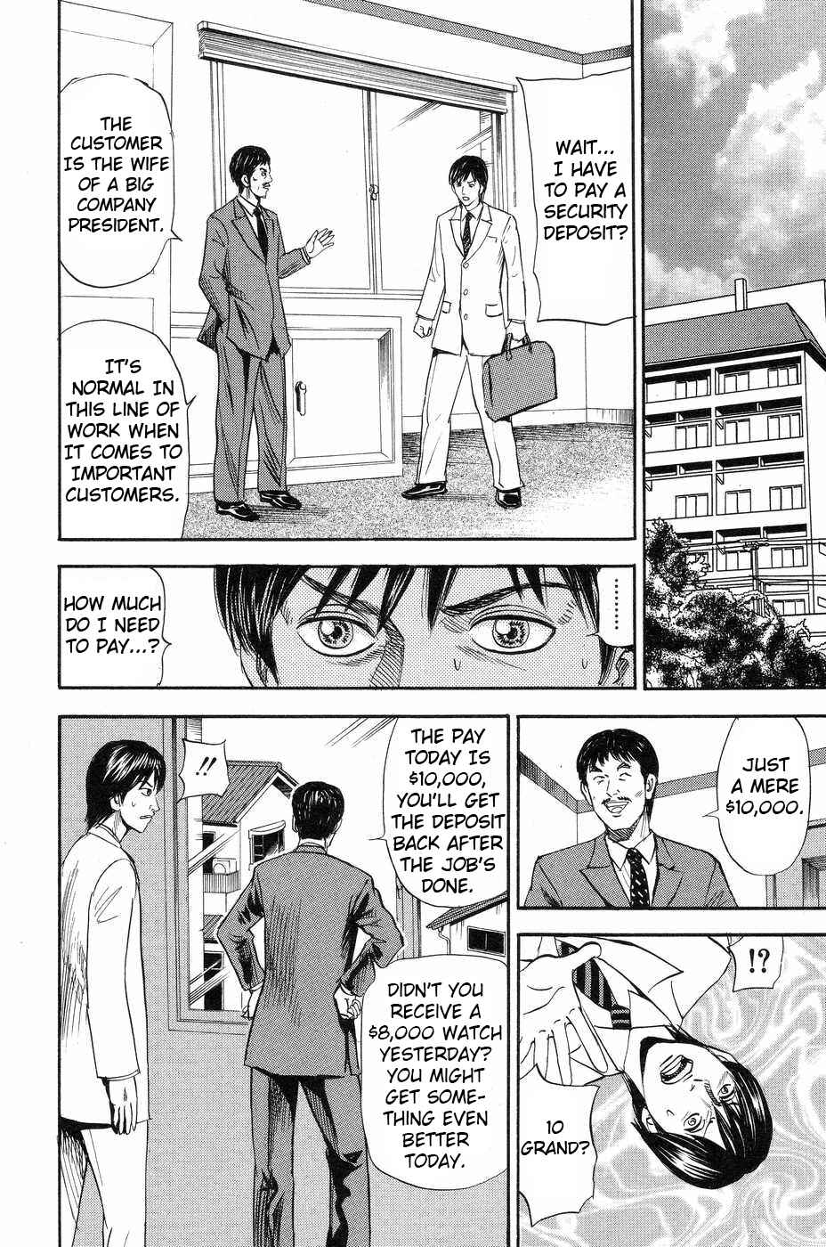 Page 8 Chapter 111 Uramiya Honpo