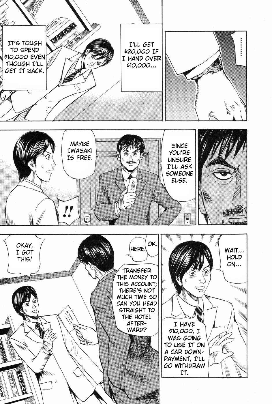 Page 9 Chapter 111 Uramiya Honpo