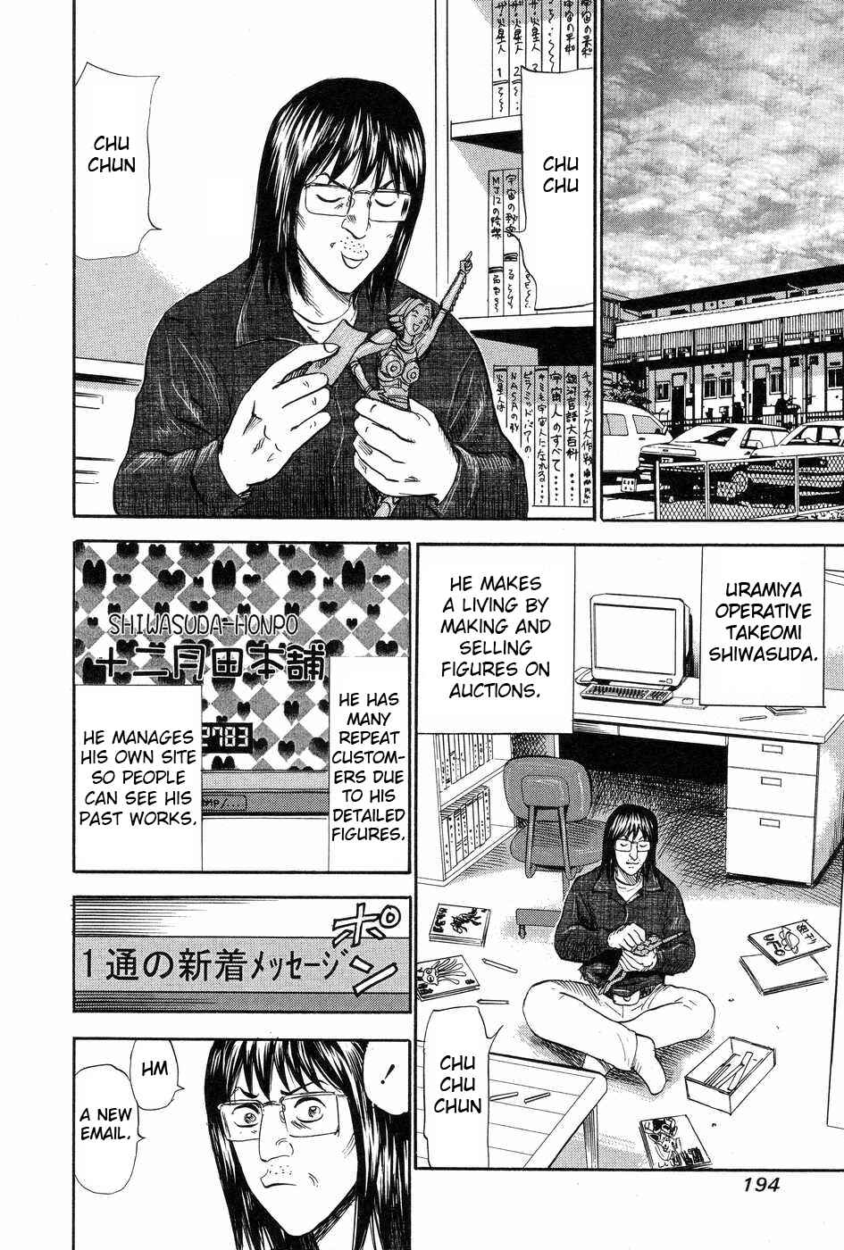 Page 10 Chapter 117 Uramiya Honpo