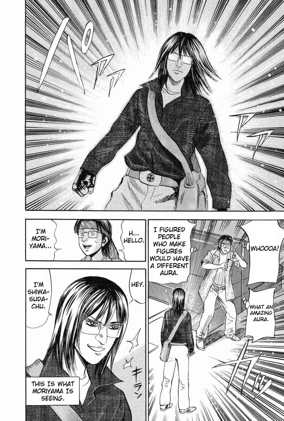 Page 14 Chapter 117 Uramiya Honpo