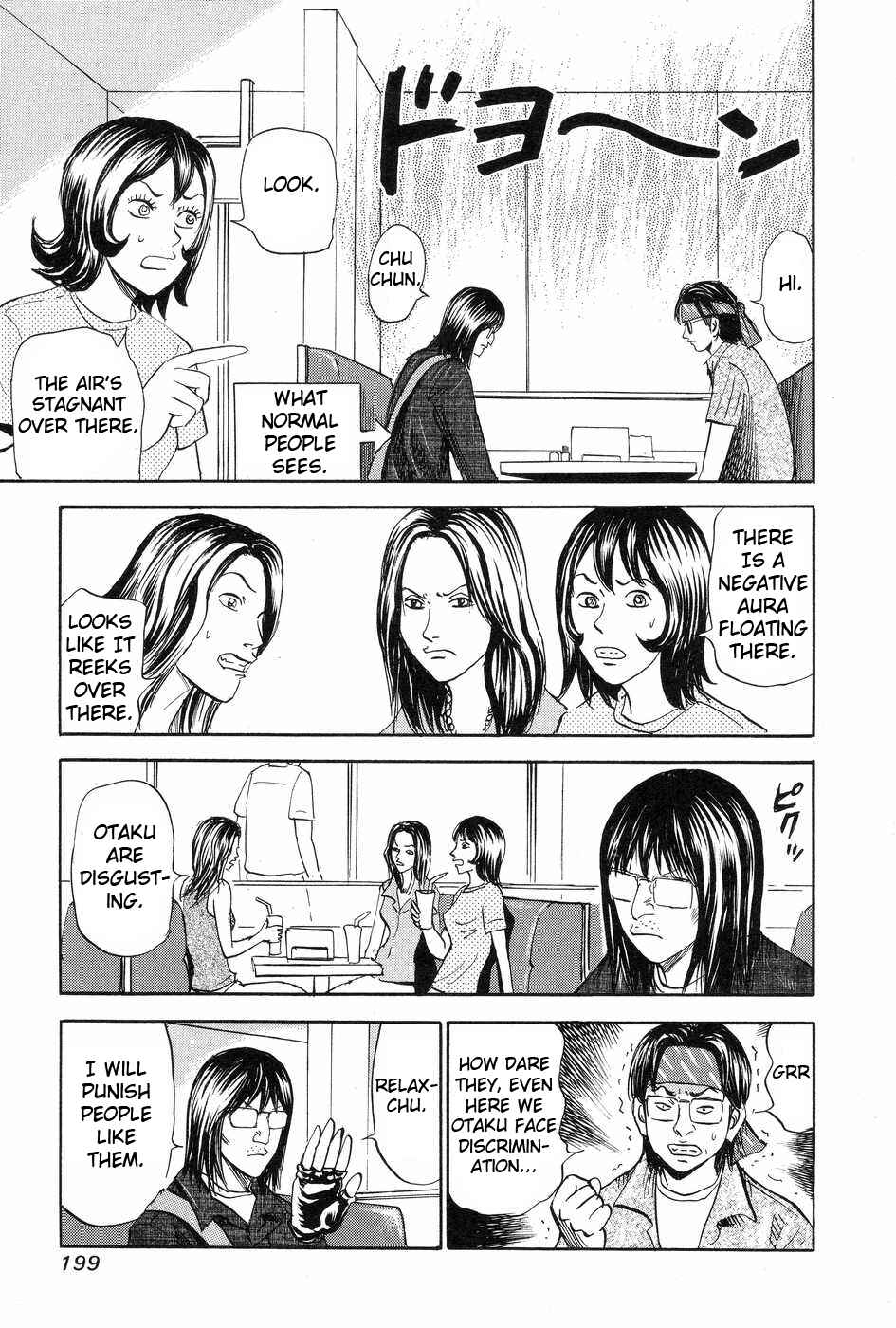 Page 15 Chapter 117 Uramiya Honpo