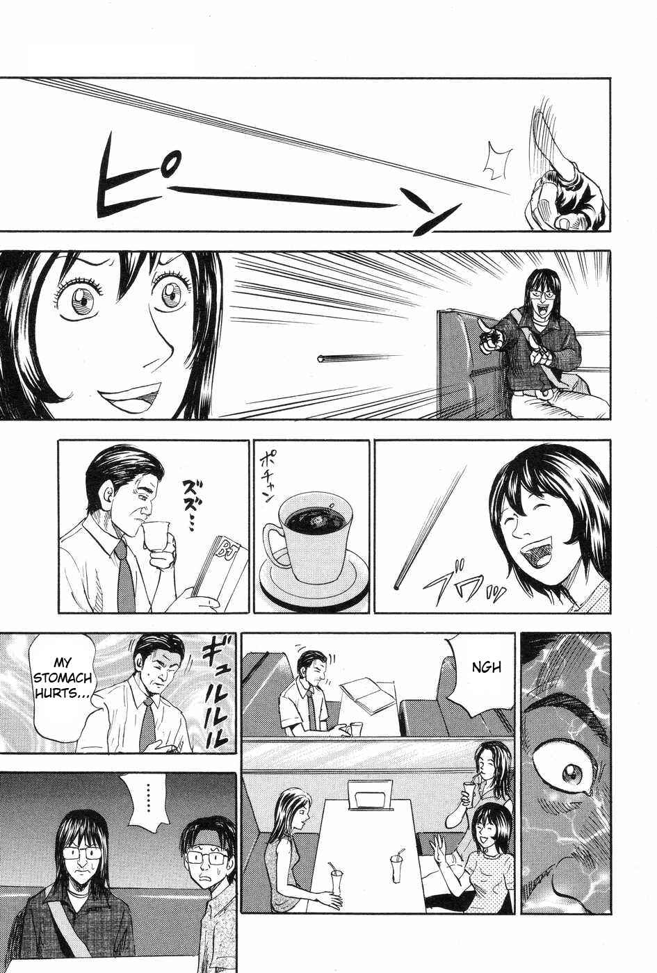 Page 17 Chapter 117 Uramiya Honpo