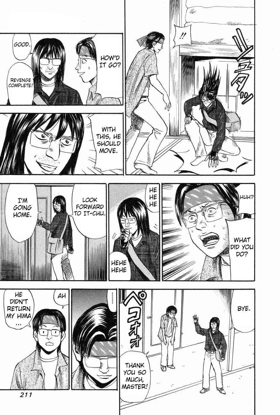 Page 27 Chapter 117 Uramiya Honpo