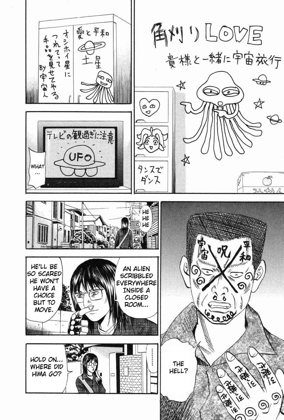 Page 28 Chapter 117 Uramiya Honpo
