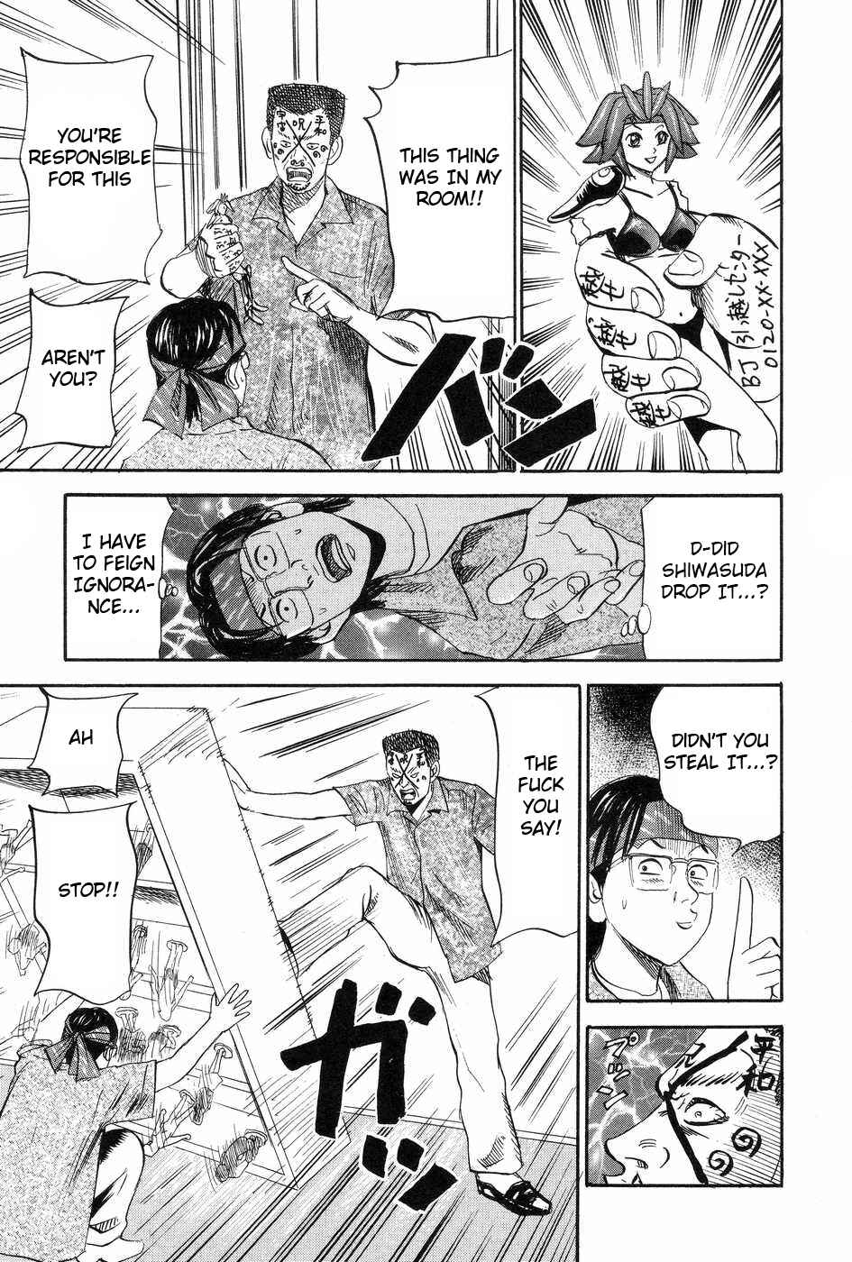 Page 29 Chapter 117 Uramiya Honpo