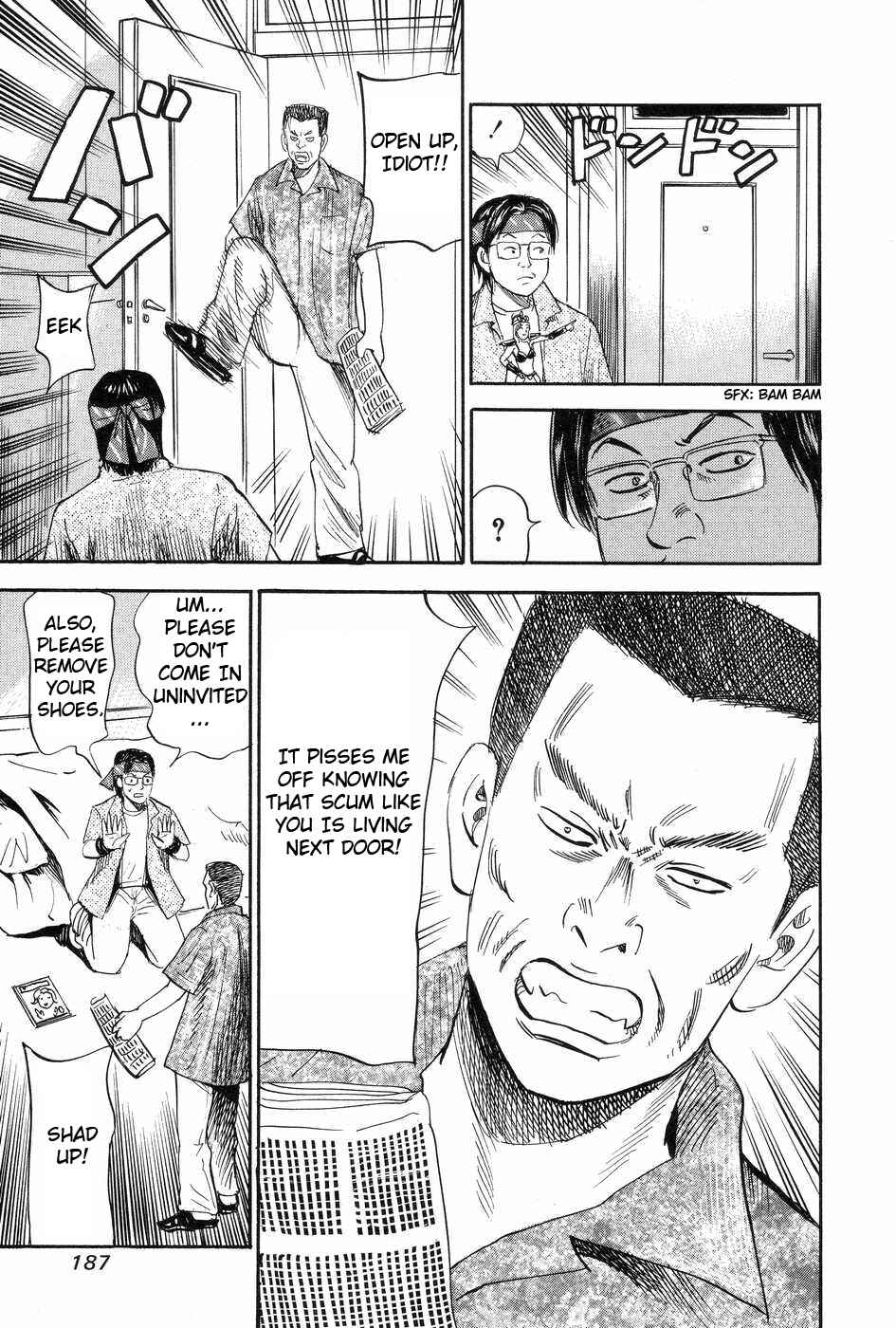 Page 3 Chapter 117 Uramiya Honpo
