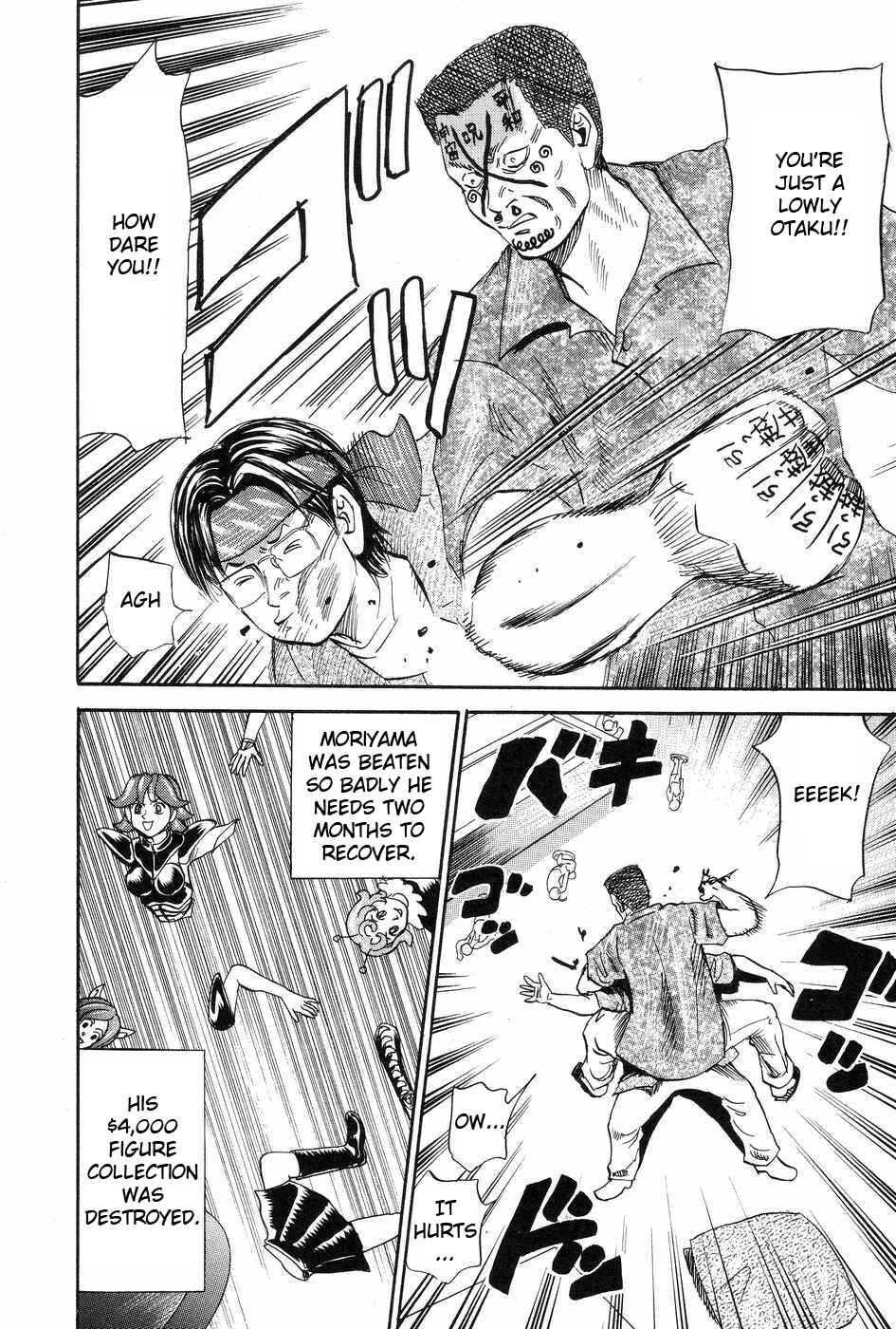 Page 30 Chapter 117 Uramiya Honpo