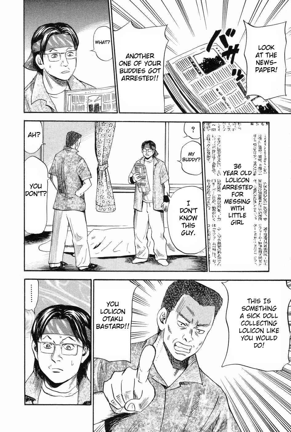 Page 4 Chapter 117 Uramiya Honpo