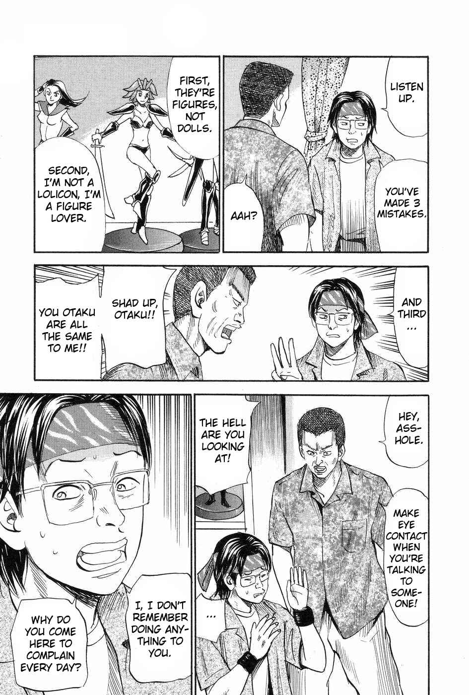 Page 5 Chapter 117 Uramiya Honpo