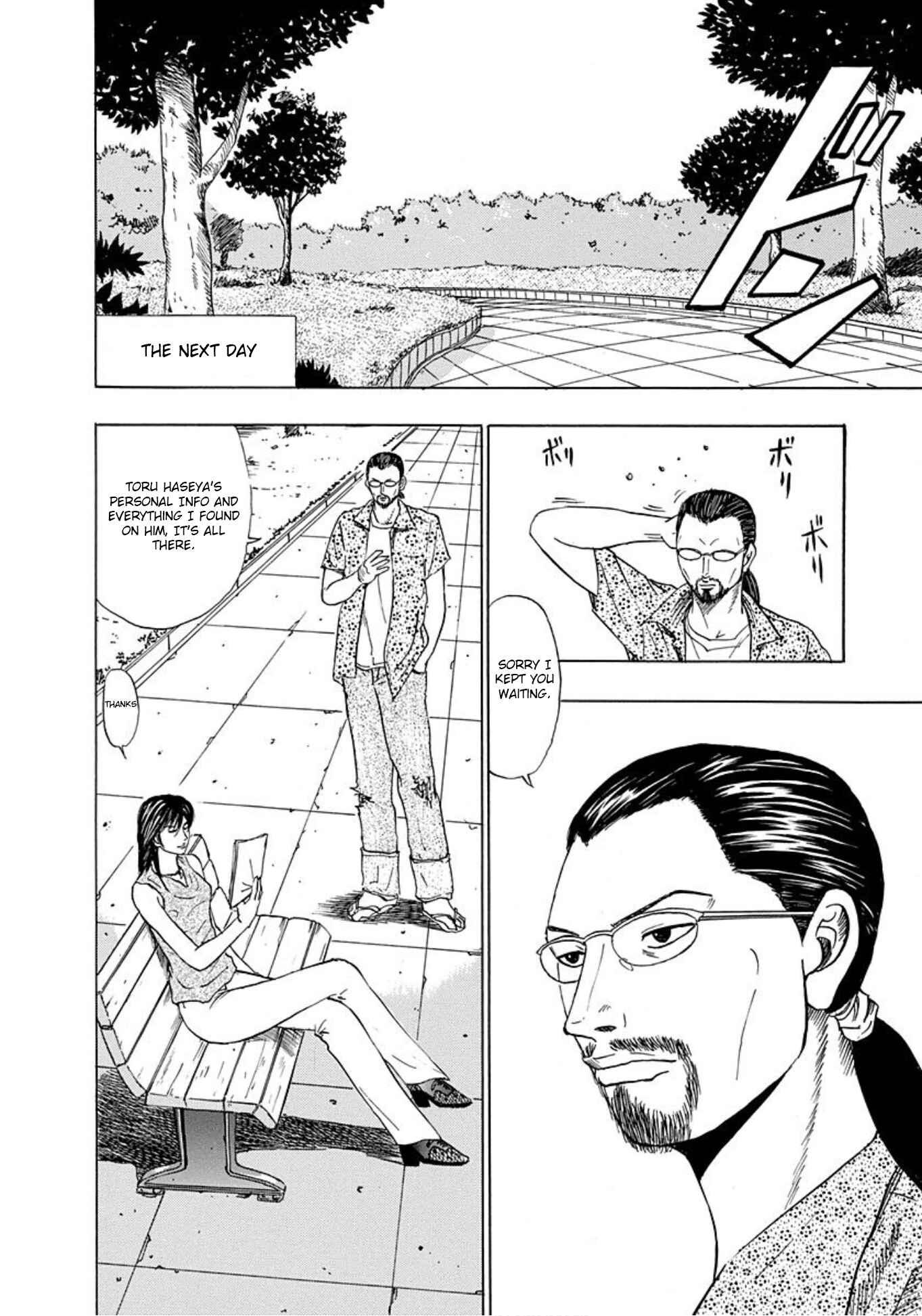 Page 10 Chapter 8 Uramiya Honpo