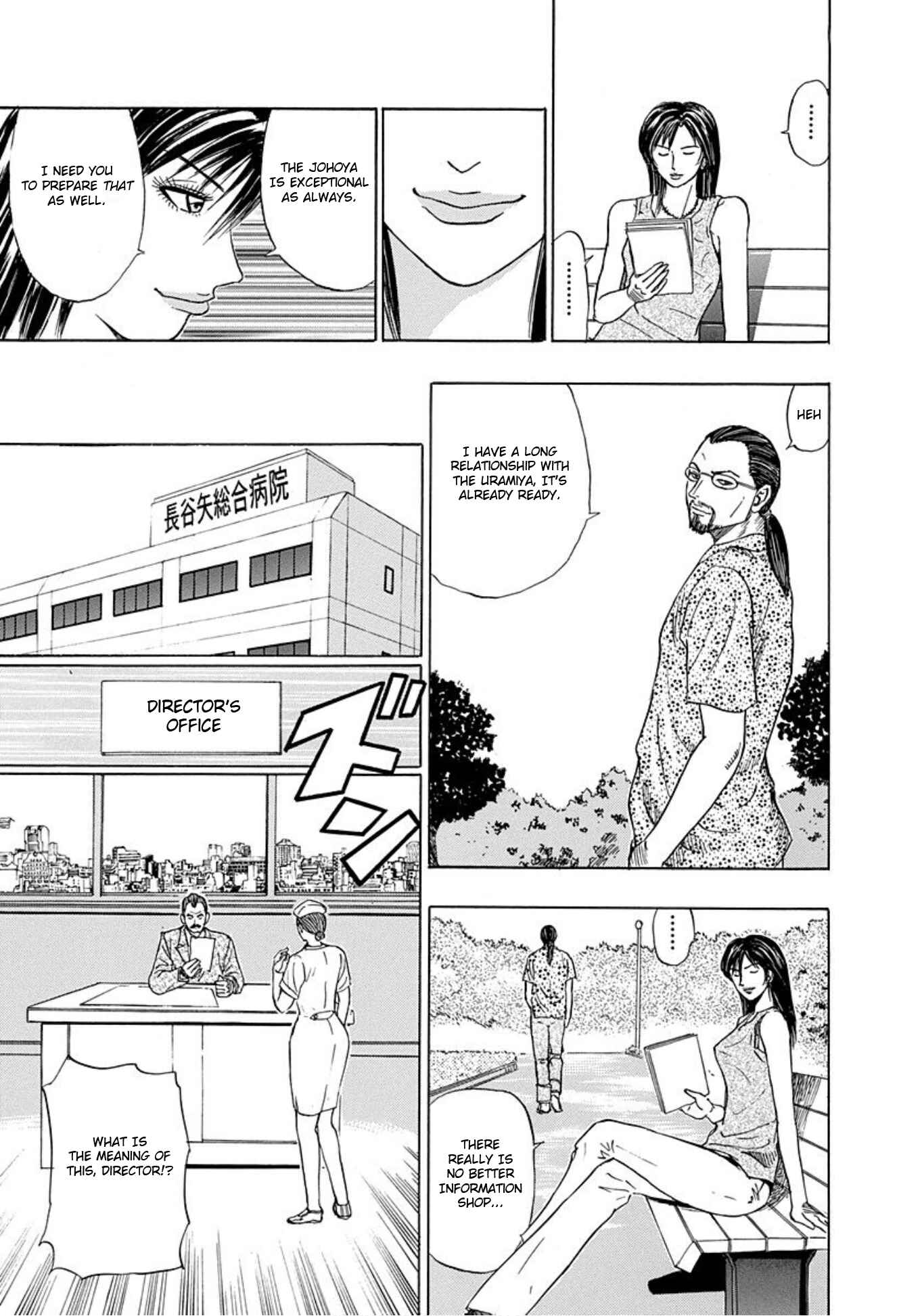 Page 11 Chapter 8 Uramiya Honpo