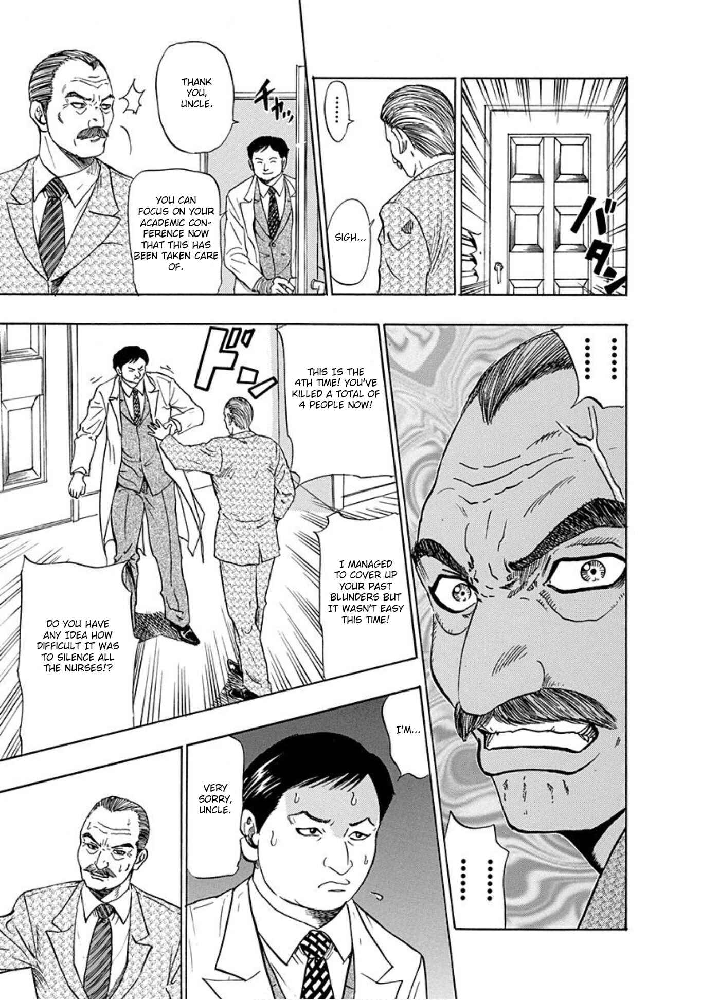 Page 13 Chapter 8 Uramiya Honpo