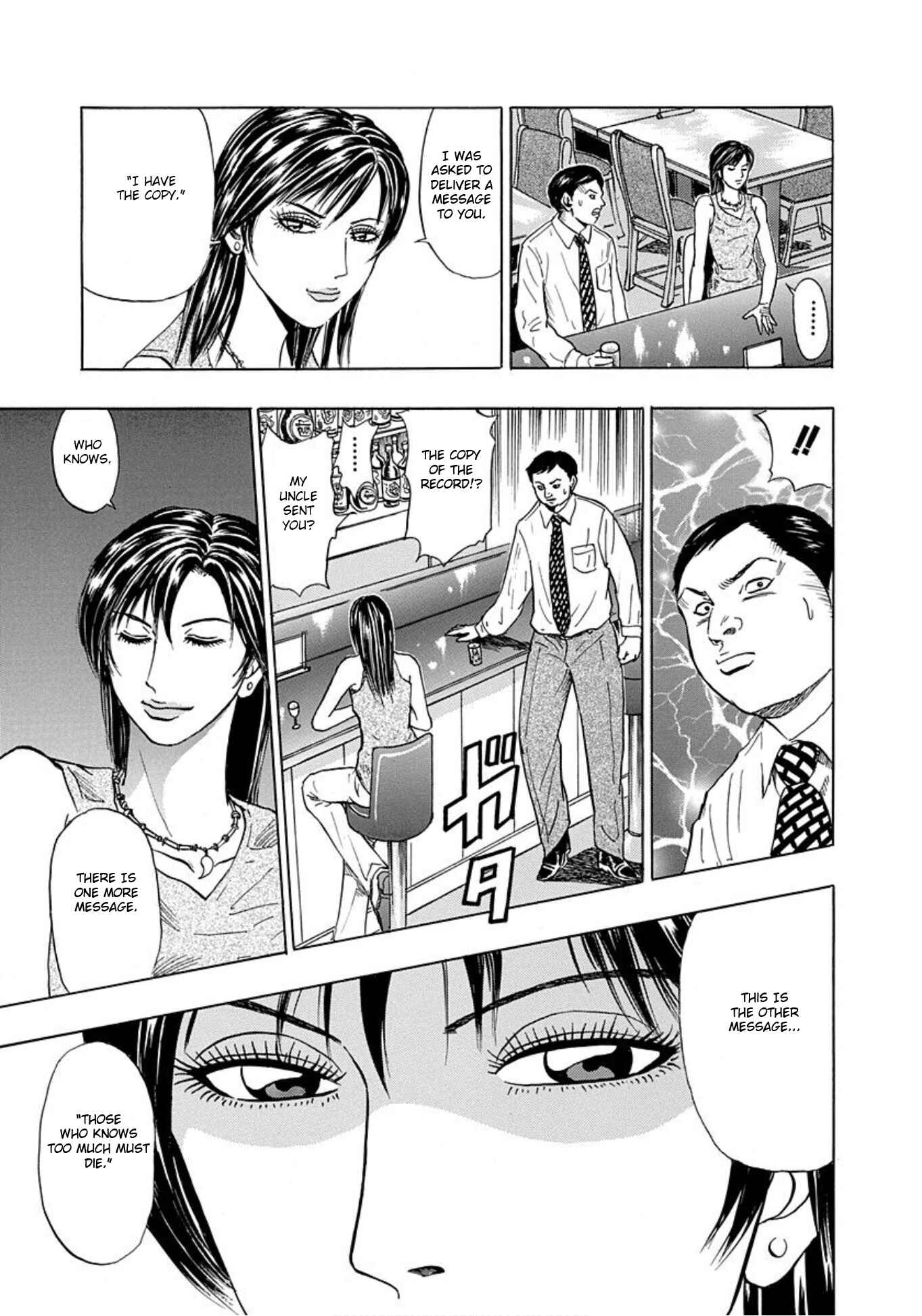 Page 17 Chapter 8 Uramiya Honpo