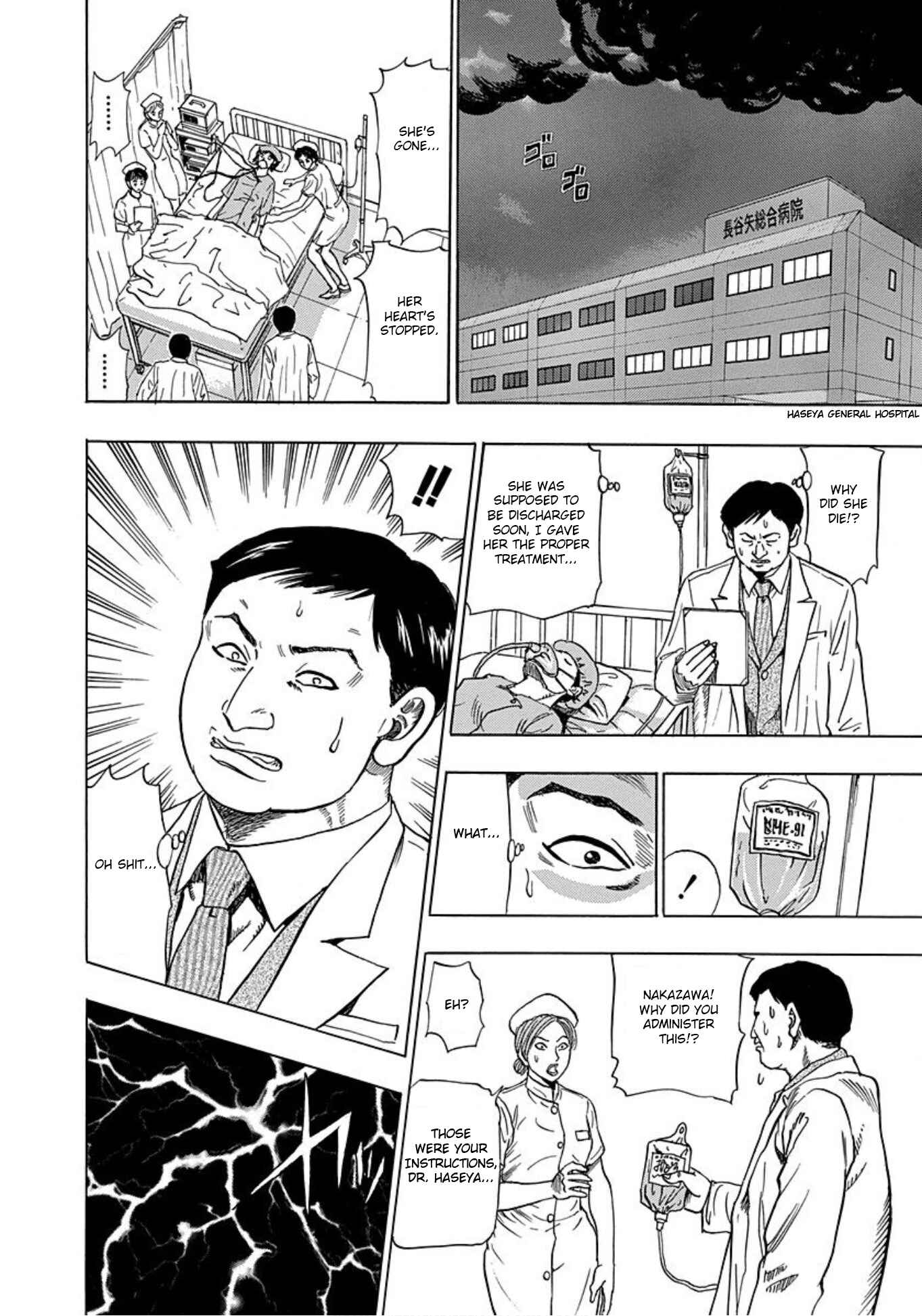 Page 2 Chapter 8 Uramiya Honpo