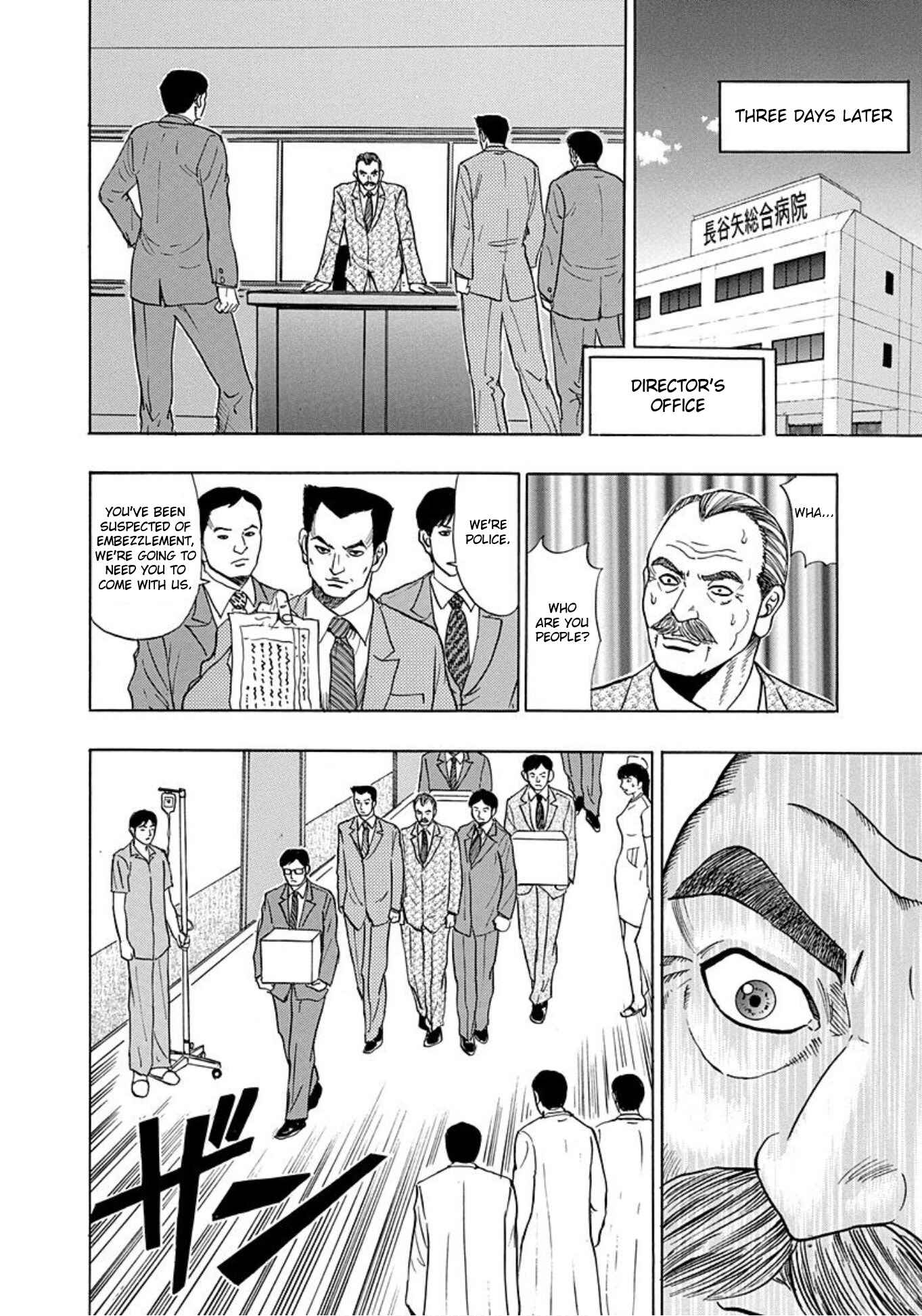Page 24 Chapter 8 Uramiya Honpo