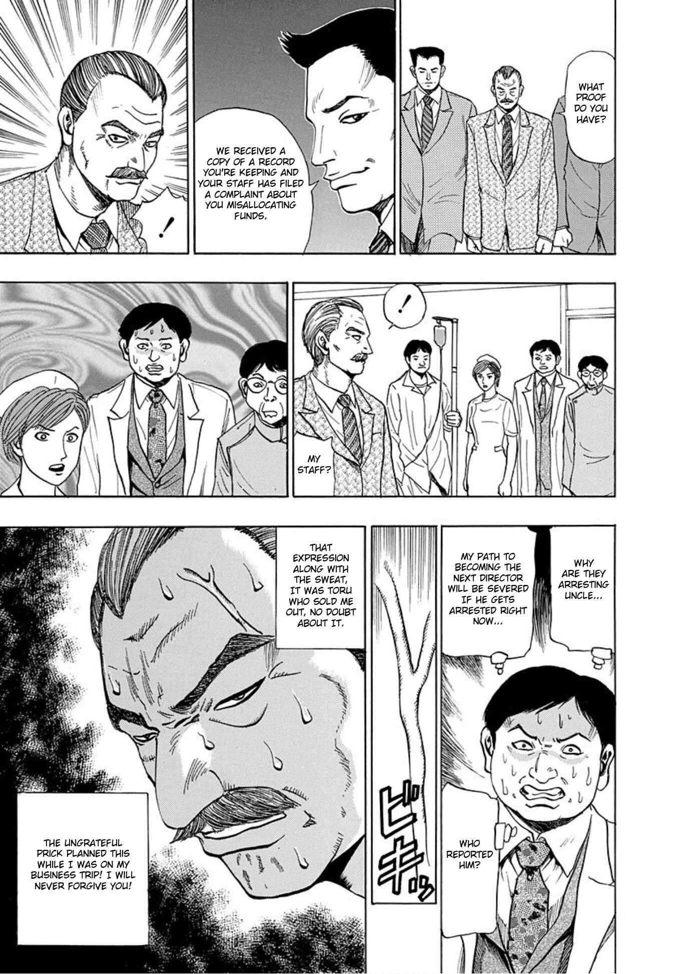 Page 25 Chapter 8 Uramiya Honpo