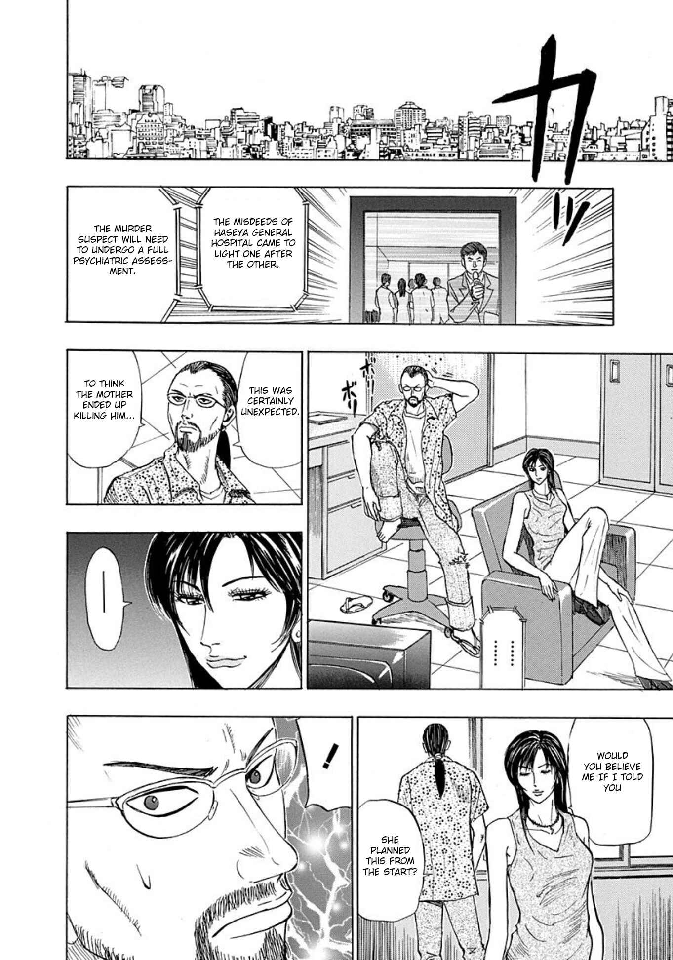 Page 30 Chapter 8 Uramiya Honpo