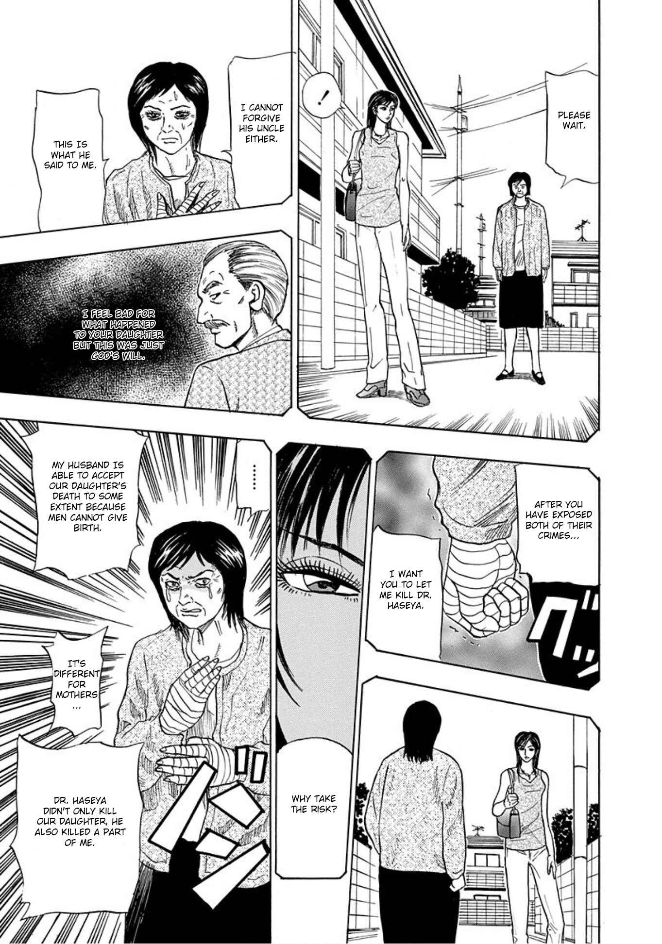 Page 31 Chapter 8 Uramiya Honpo