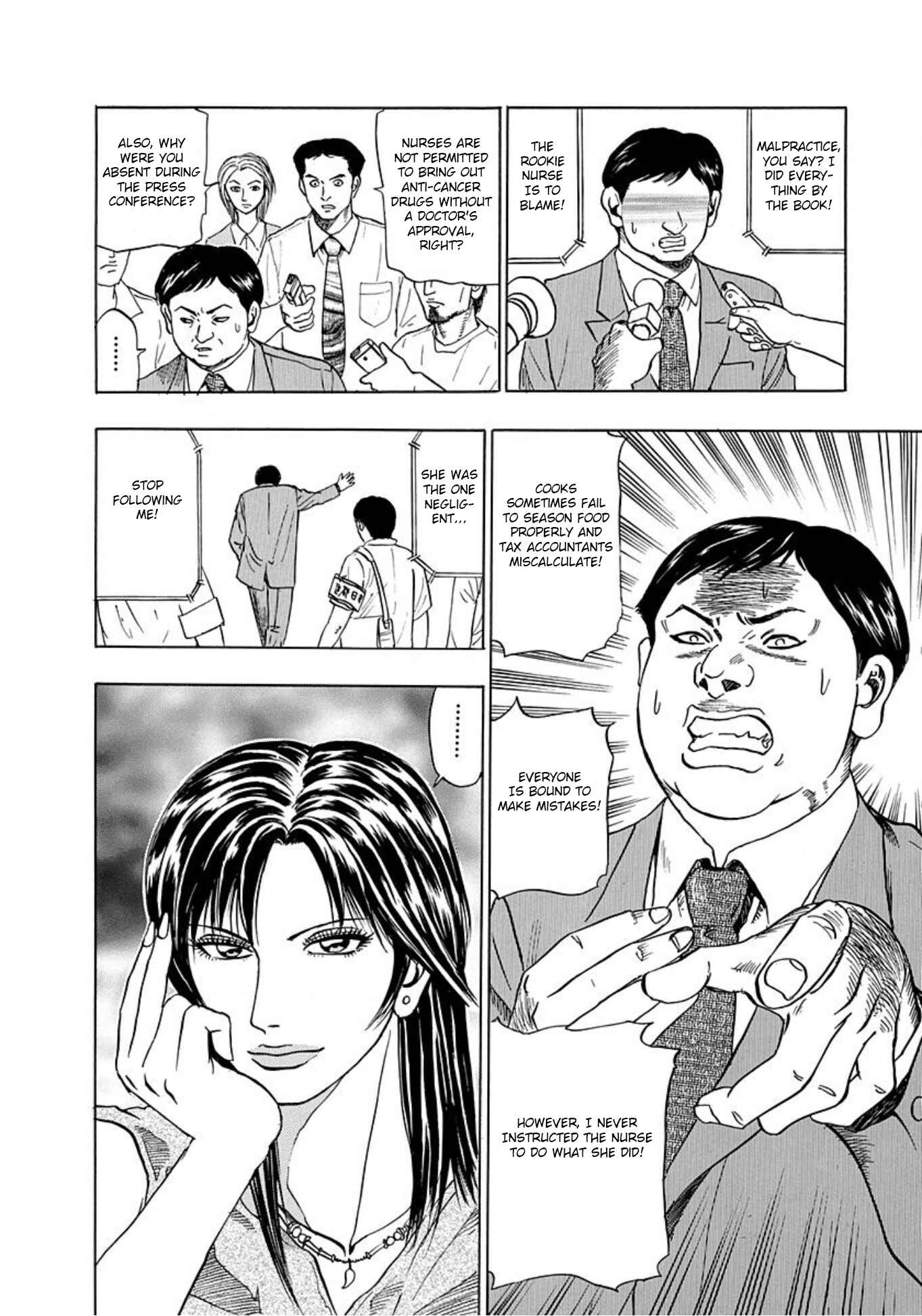 Page 4 Chapter 8 Uramiya Honpo