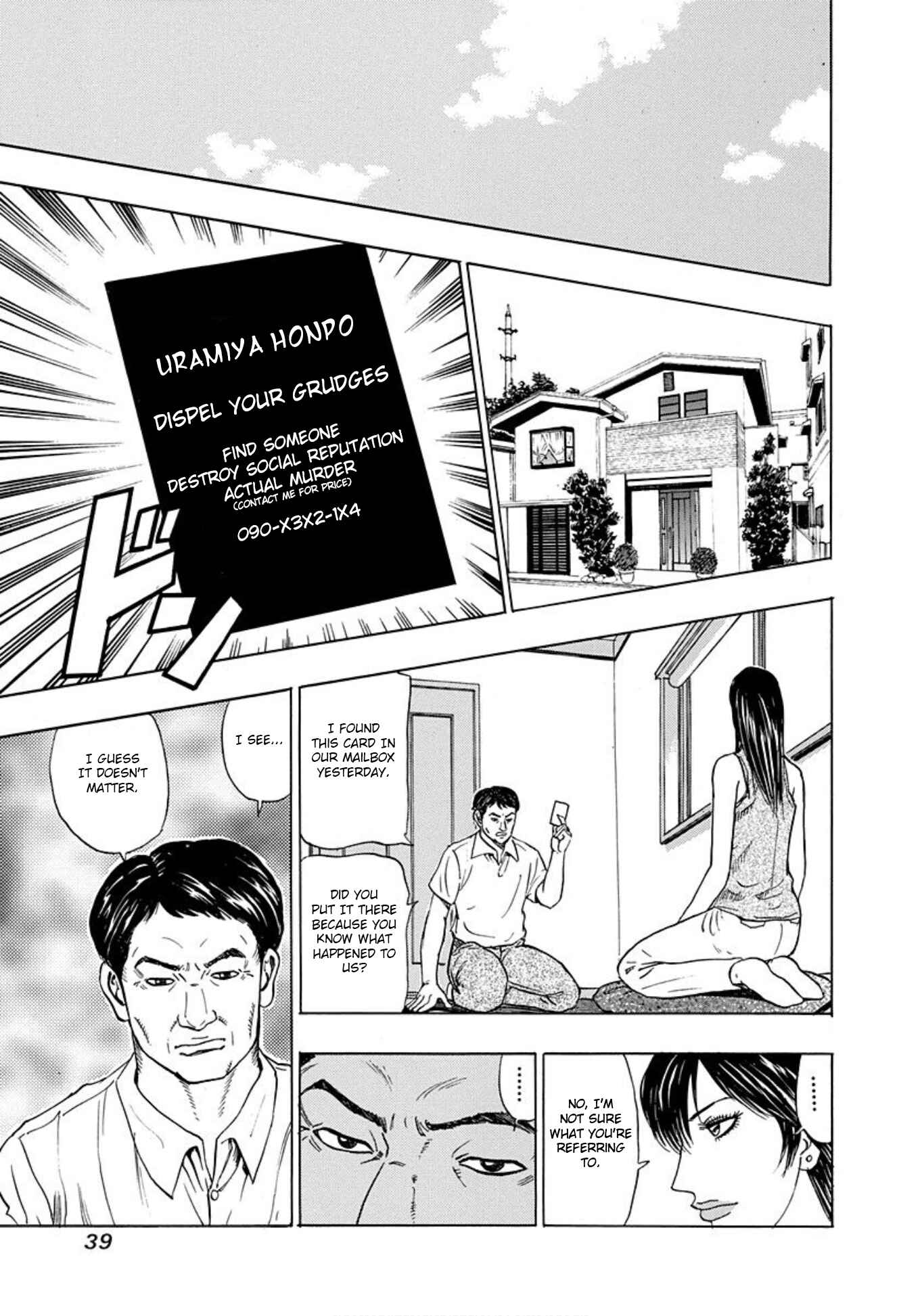 Page 5 Chapter 8 Uramiya Honpo