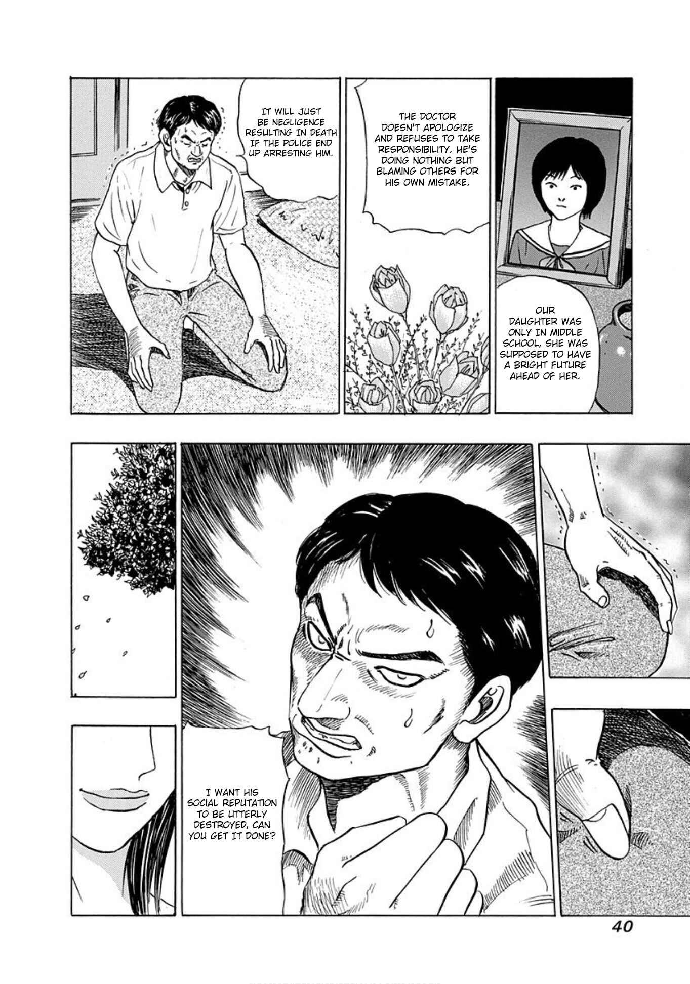 Page 6 Chapter 8 Uramiya Honpo