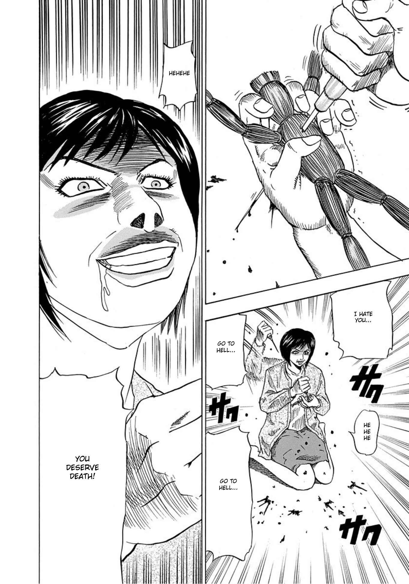 Page 8 Chapter 8 Uramiya Honpo