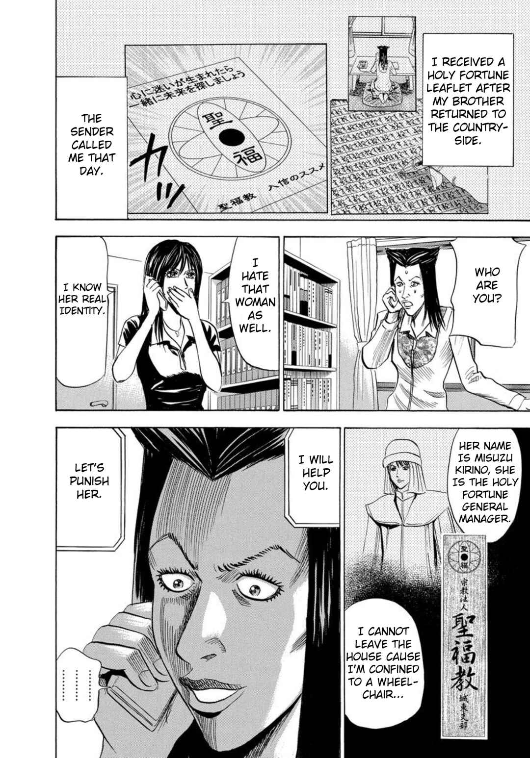 Page 10 Chapter 142 Uramiya Honpo