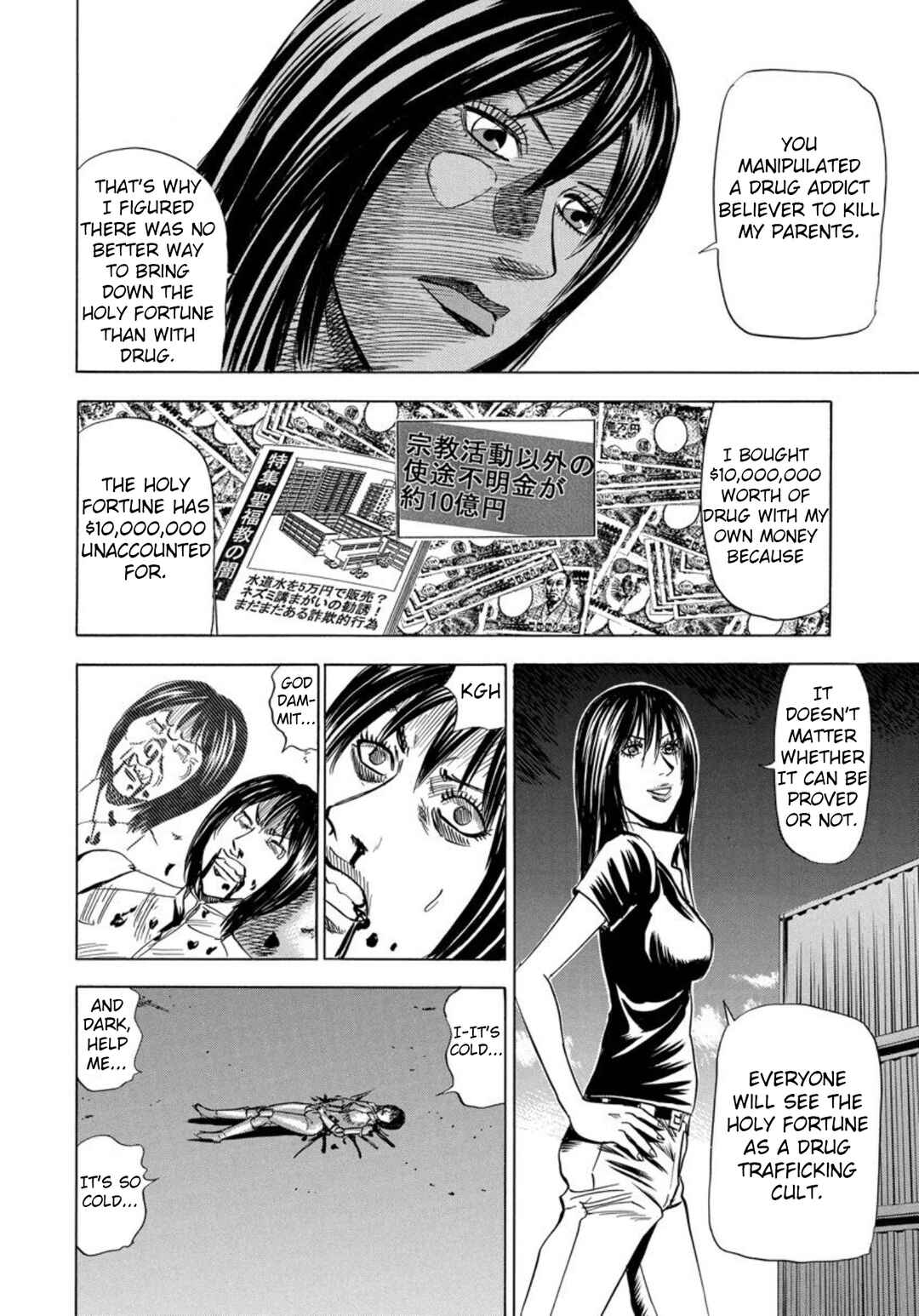 Page 22 Chapter 142 Uramiya Honpo