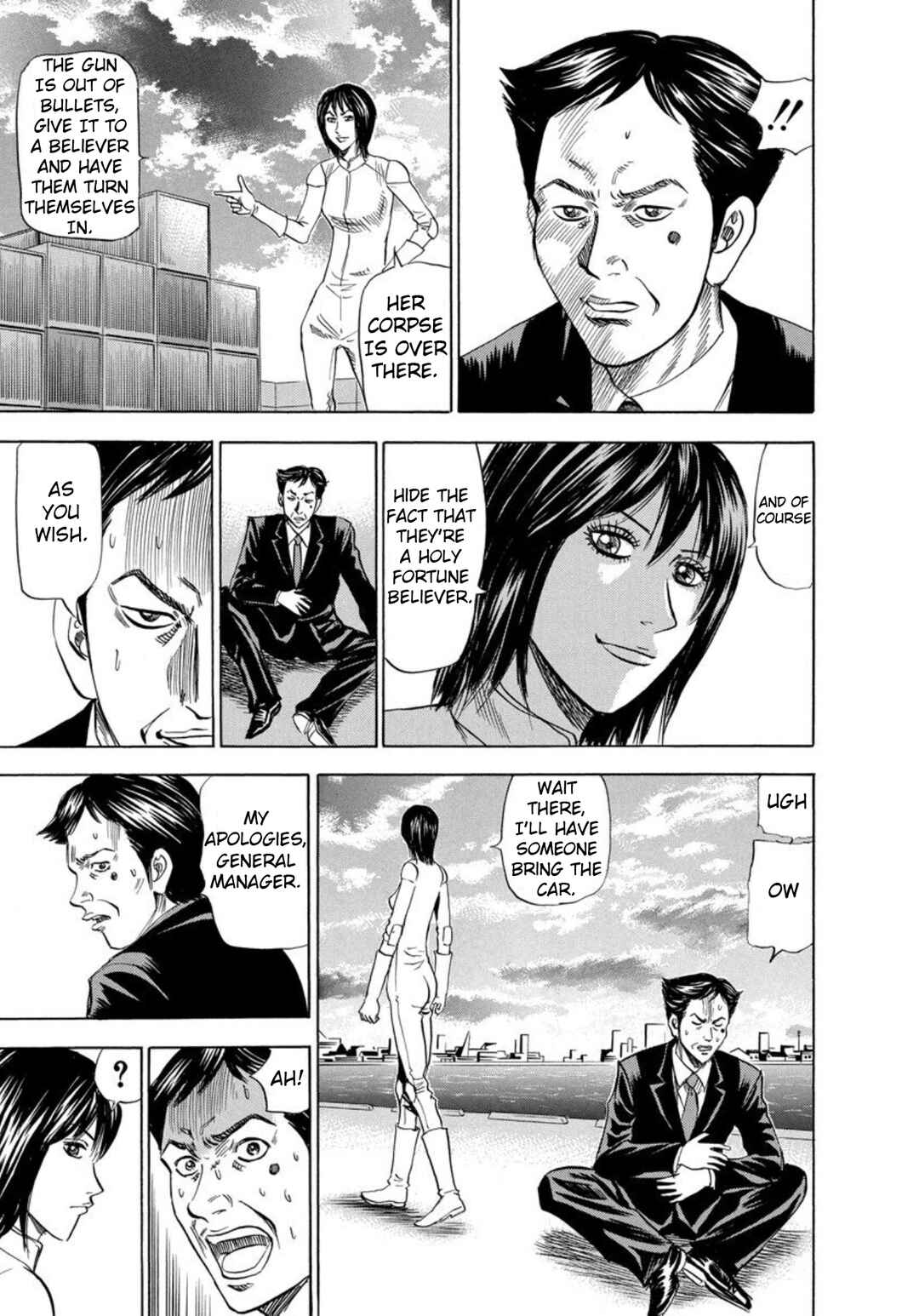 Page 5 Chapter 142 Uramiya Honpo