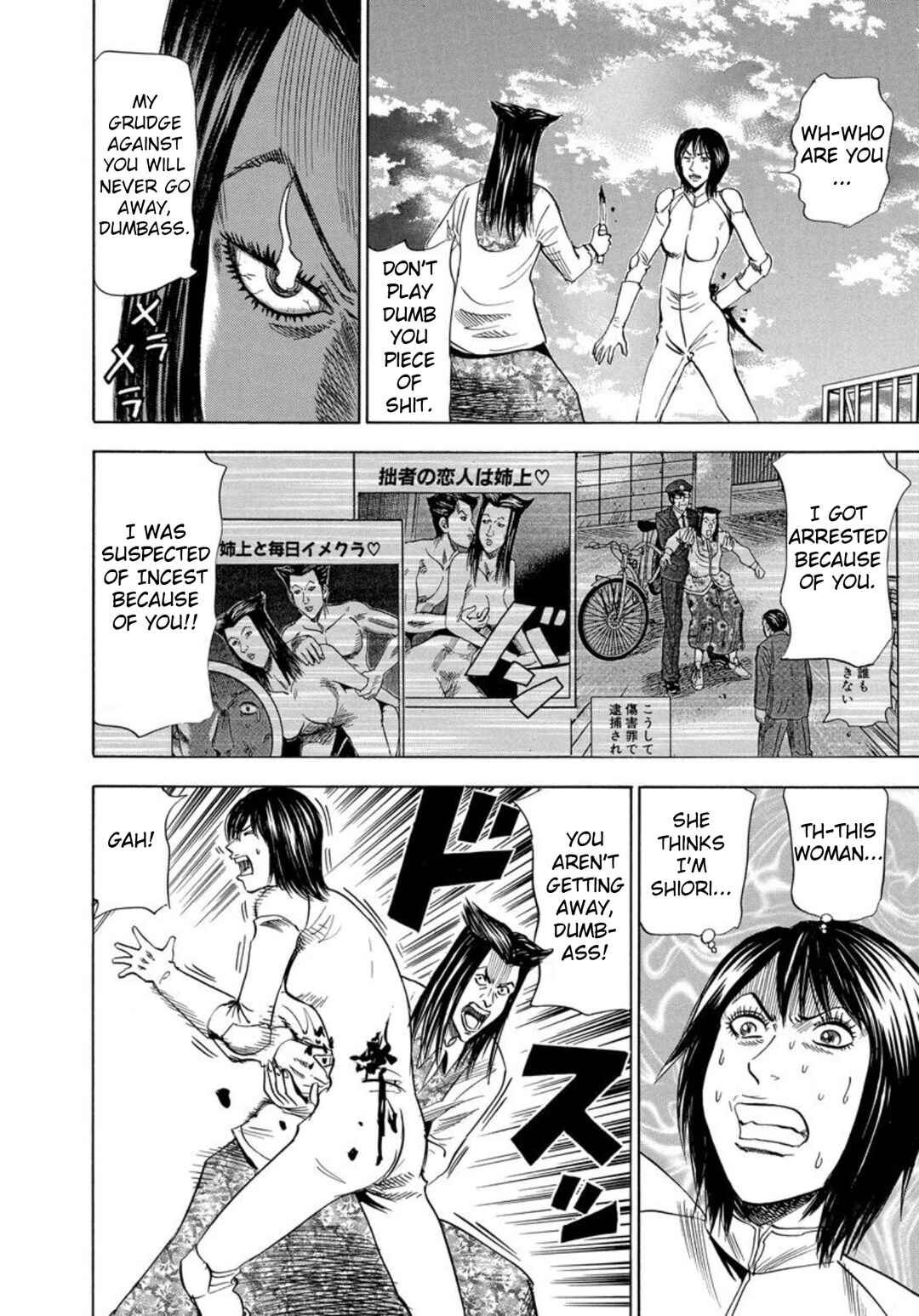 Page 8 Chapter 142 Uramiya Honpo