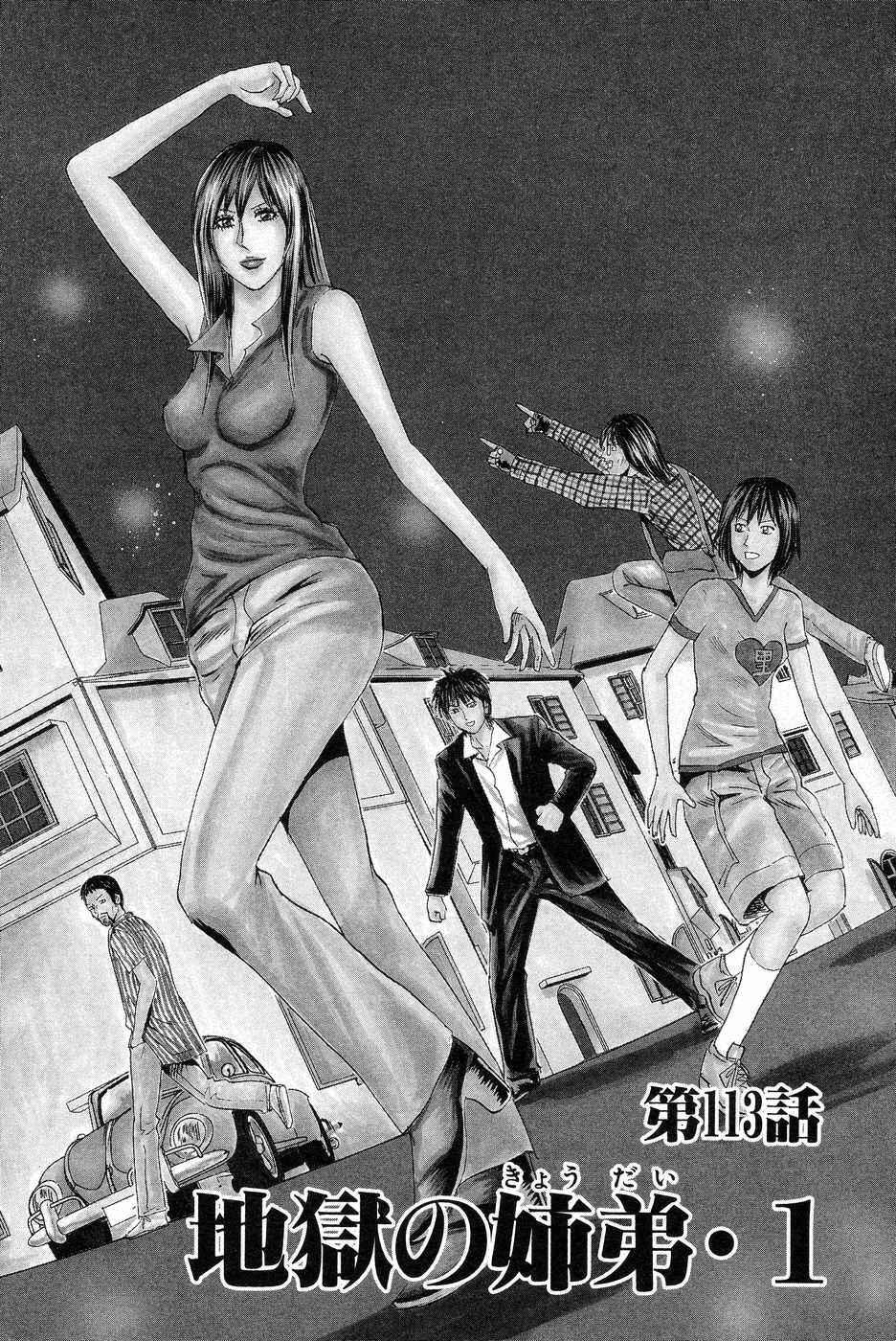 Page 1 Chapter 113 Uramiya Honpo