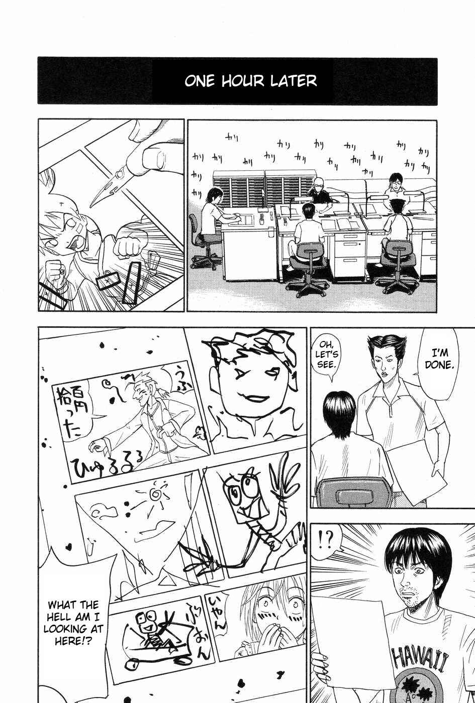 Page 12 Chapter 113 Uramiya Honpo