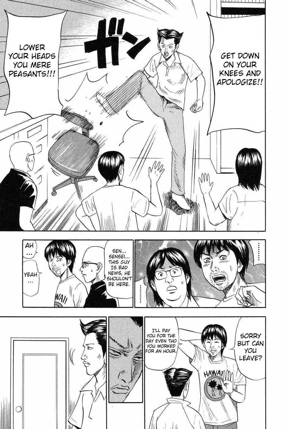 Page 15 Chapter 113 Uramiya Honpo