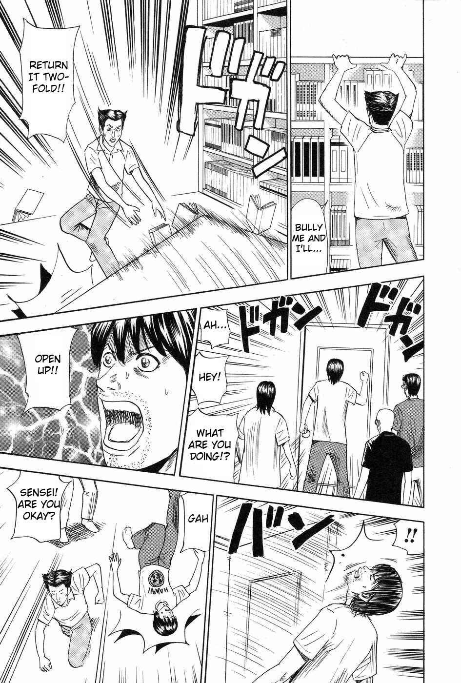 Page 19 Chapter 113 Uramiya Honpo