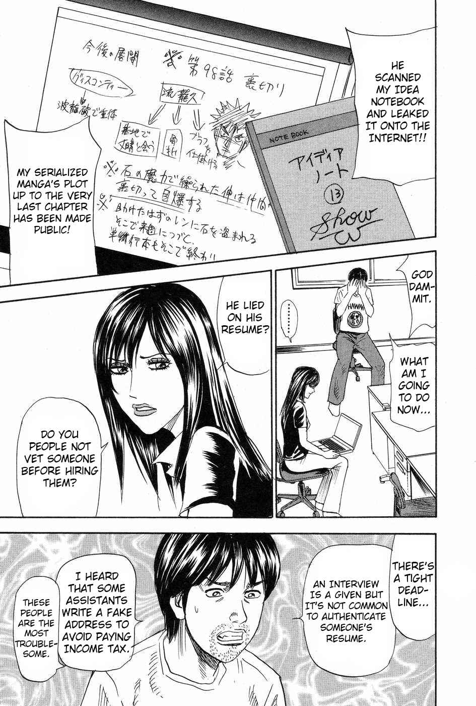 Page 25 Chapter 113 Uramiya Honpo