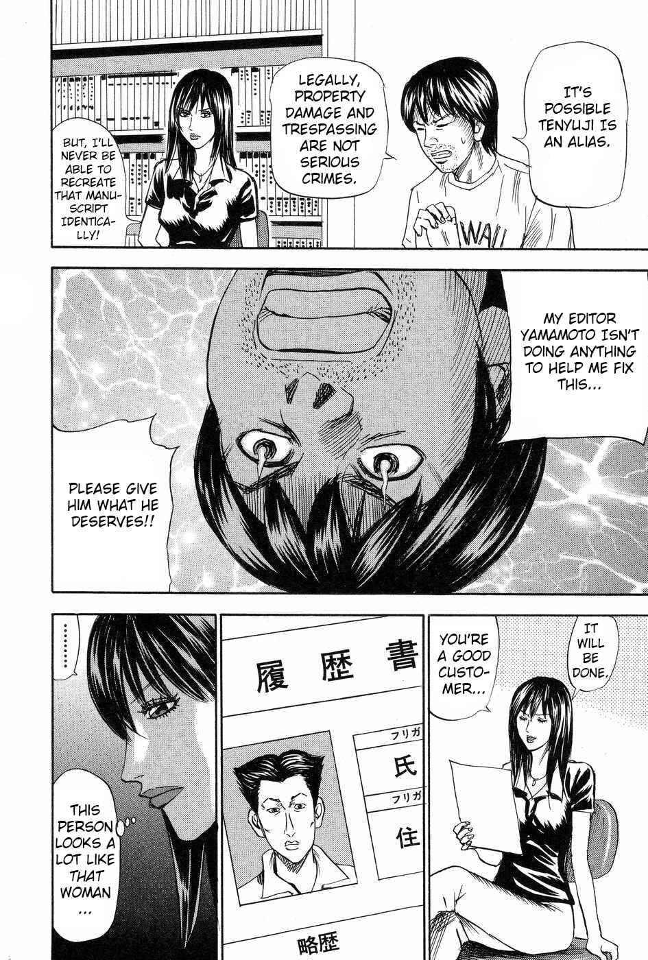 Page 26 Chapter 113 Uramiya Honpo