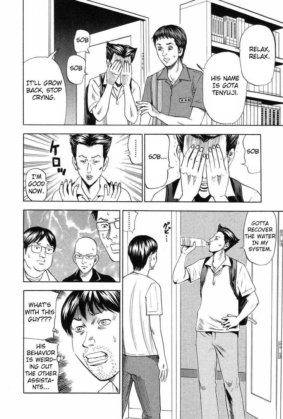 Page 8 Chapter 113 Uramiya Honpo