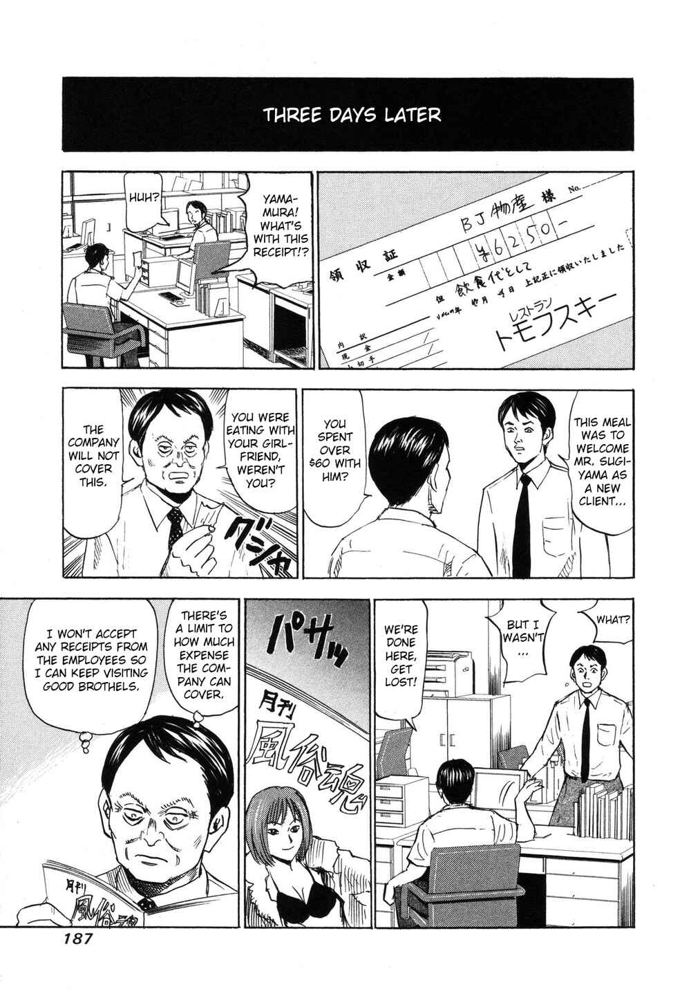 Page 13 Chapter 84 Uramiya Honpo