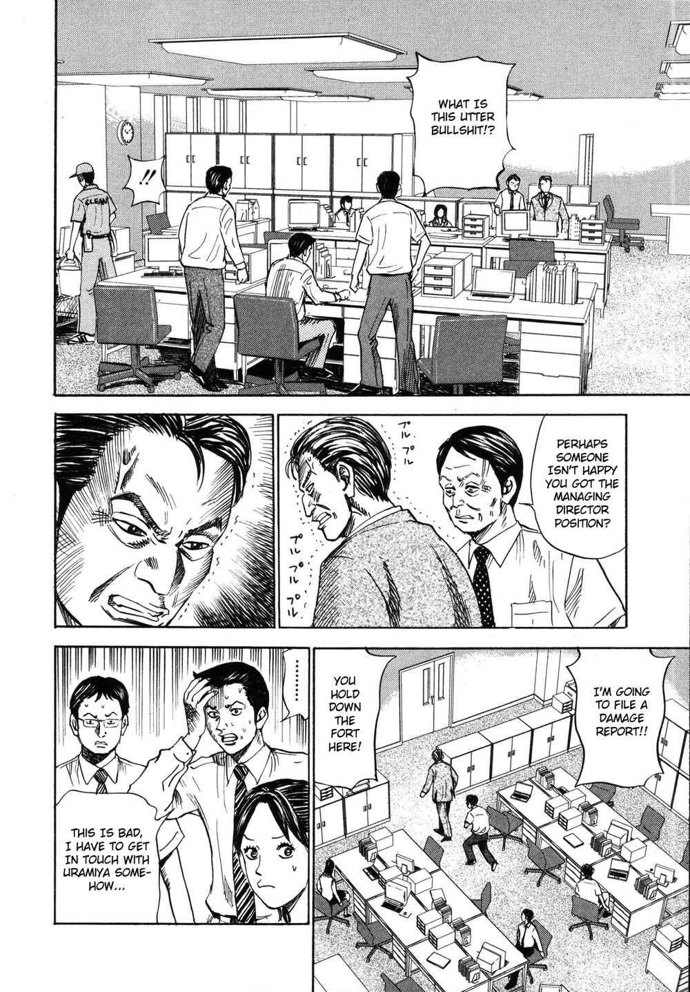 Page 16 Chapter 84 Uramiya Honpo