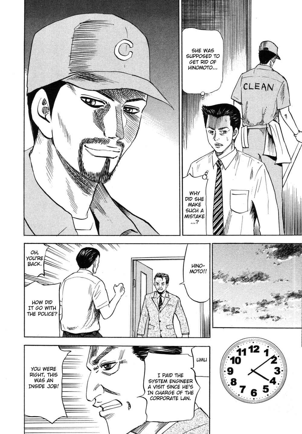Page 18 Chapter 84 Uramiya Honpo
