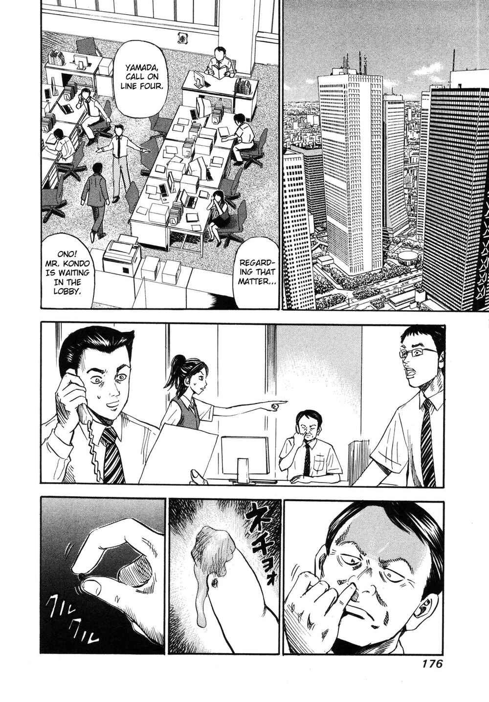 Page 2 Chapter 84 Uramiya Honpo