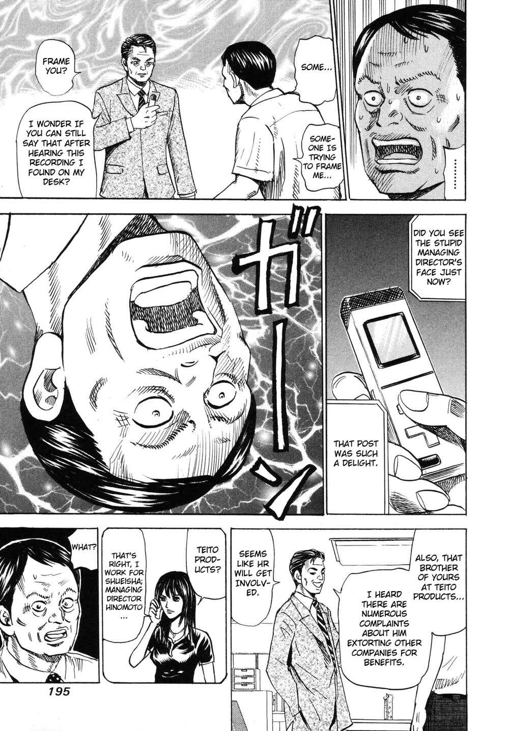 Page 21 Chapter 84 Uramiya Honpo