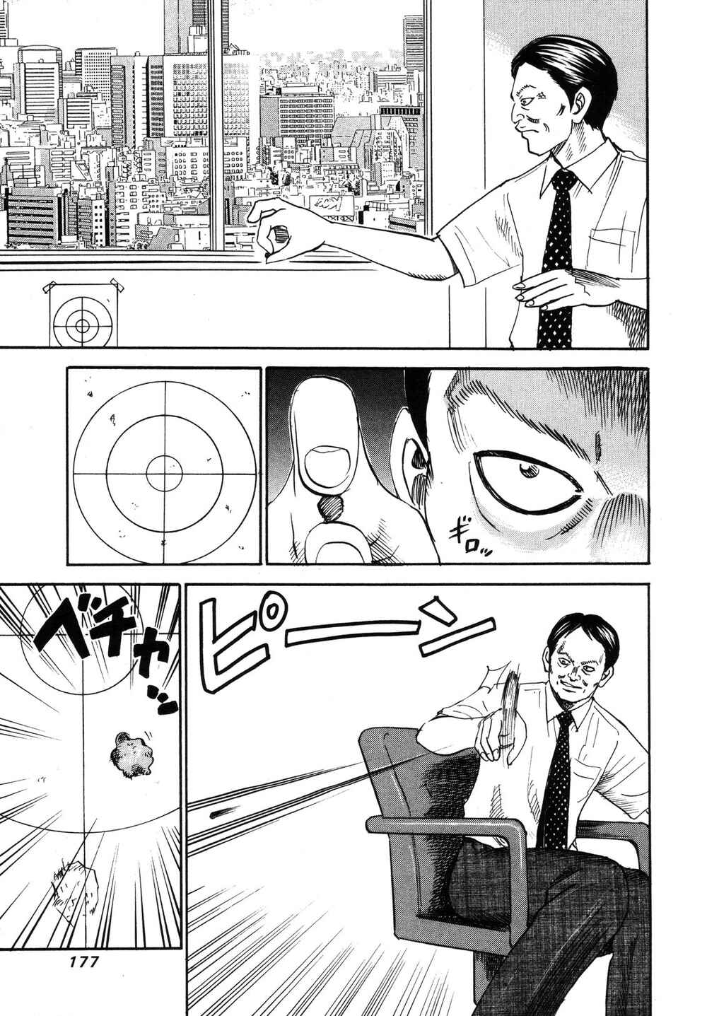 Page 3 Chapter 84 Uramiya Honpo