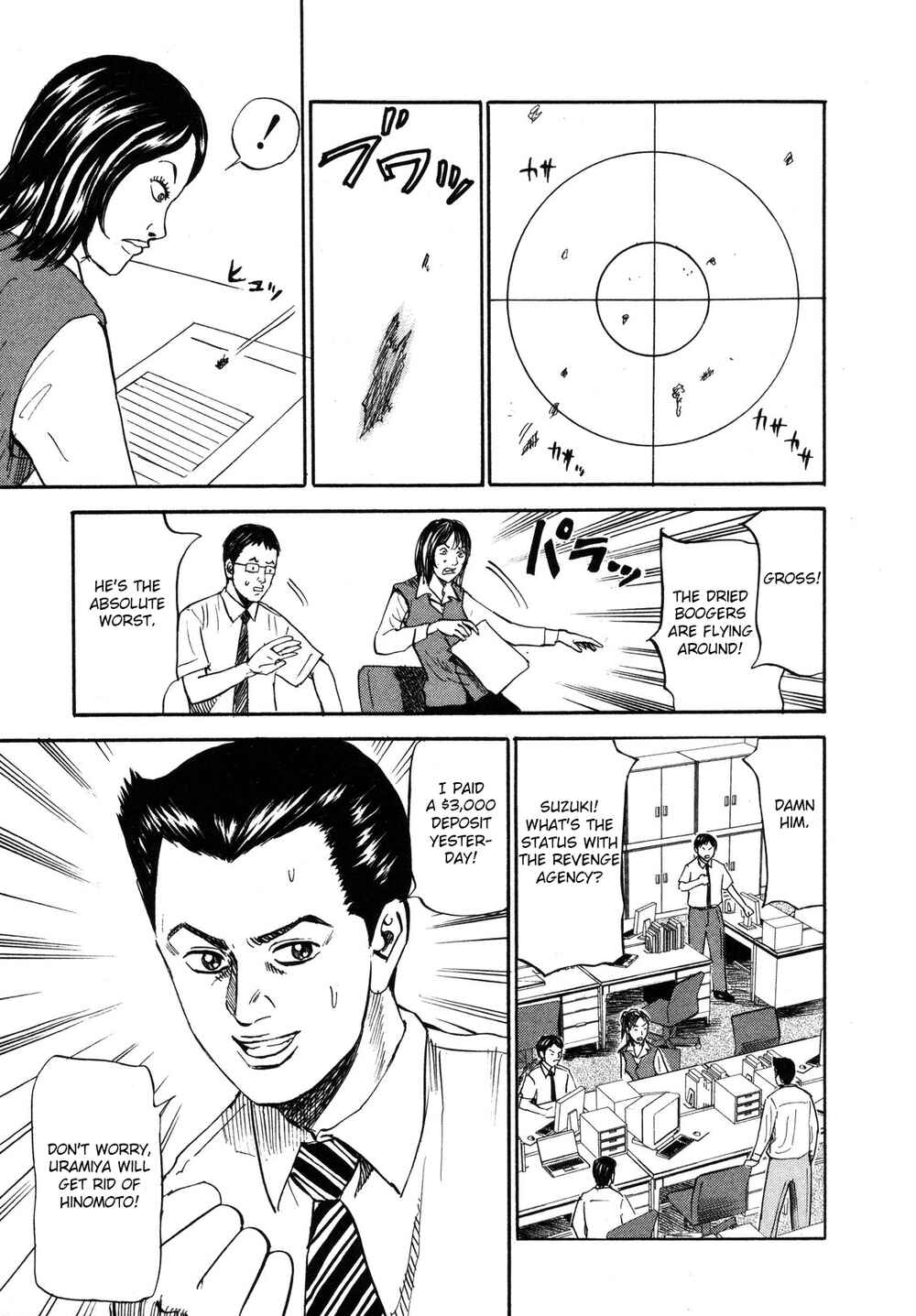 Page 7 Chapter 84 Uramiya Honpo